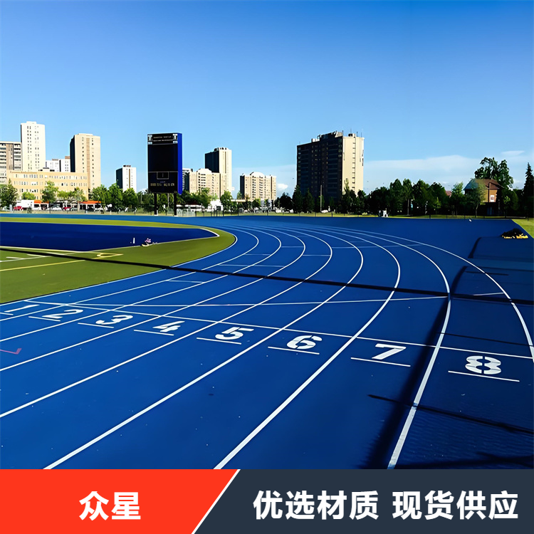 南京市塑胶跑道塑胶跑道 - 厂家